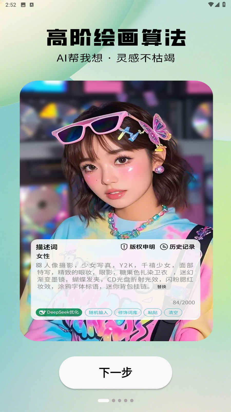 图趣AI绘画截图(3)