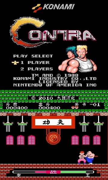 nes模拟器安卓版截图(1)