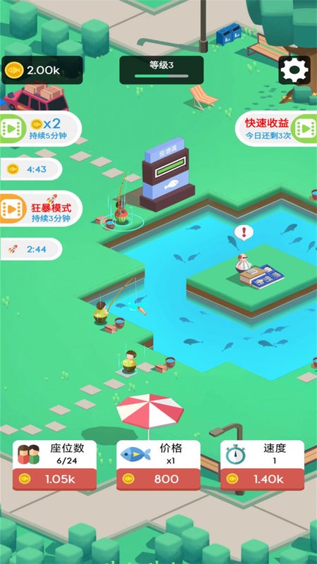 我们村的鱼塘截图(1)