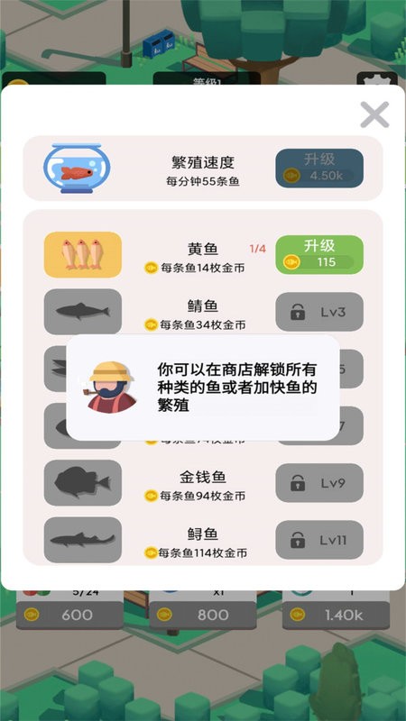 我们村的鱼塘截图(2)