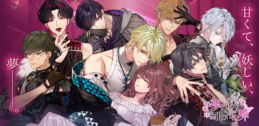 梦幻楼与不眠之蝶截图(2)