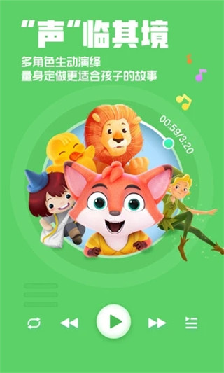 洪恩动画故事截图(3)