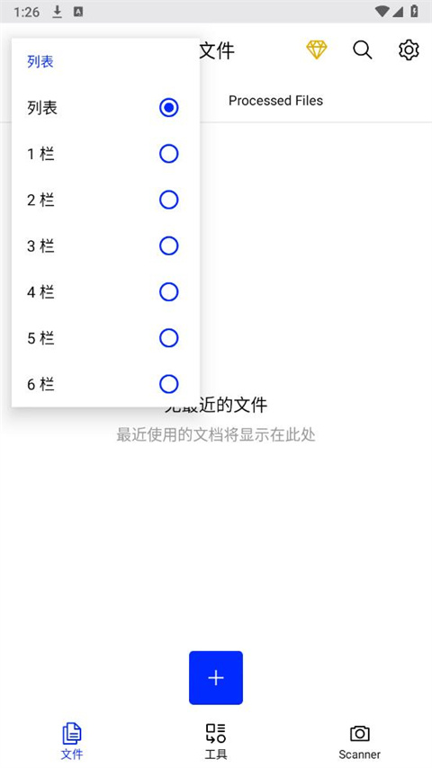 Xodo Docs截图(4)