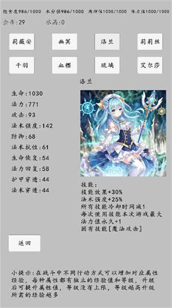 转世之旅截图(2)