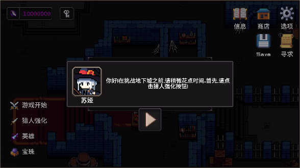 我的专属地下城截图(3)