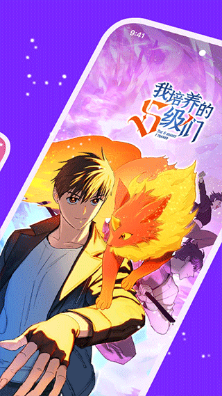 咚漫中文截图(2)