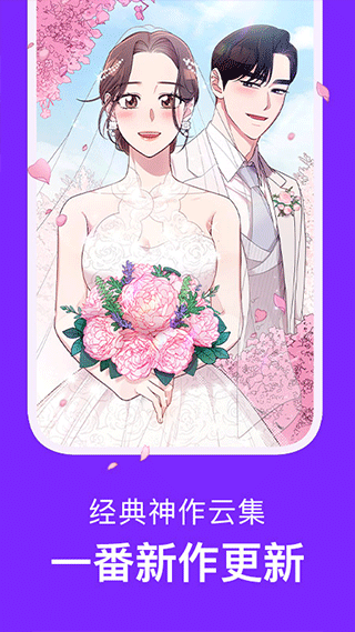 咚漫中文截图(4)