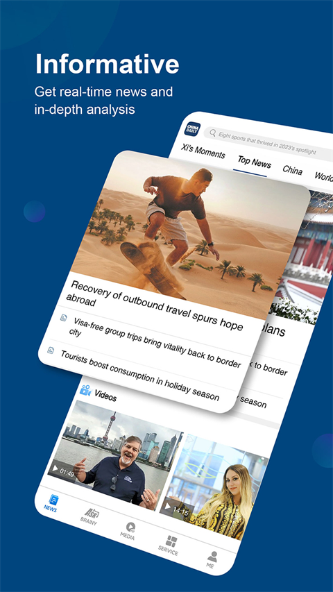 中国日报截图(1)