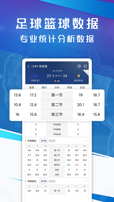 篮箭比赛截图(1)