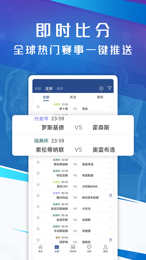 篮箭比赛截图(3)