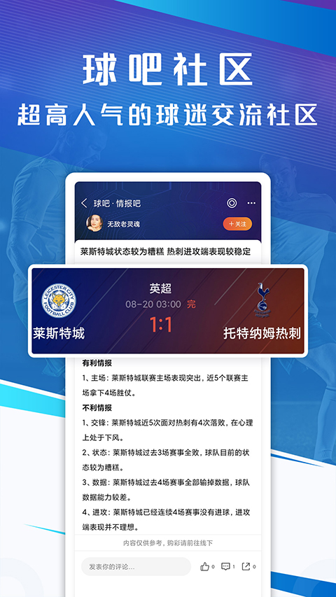 篮箭比赛截图(4)