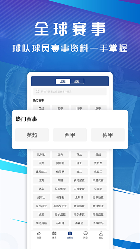 篮箭比赛截图(5)