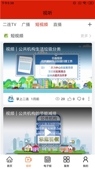 掌上二连截图(2)