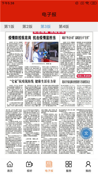 掌上二连截图(5)