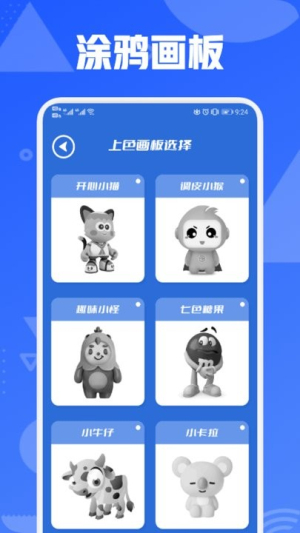 画走绘画板截图(2)