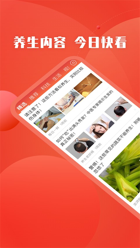 今日快看截图(1)