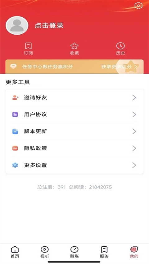 营天下截图(1)