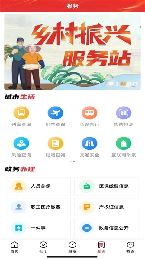 营天下截图(3)