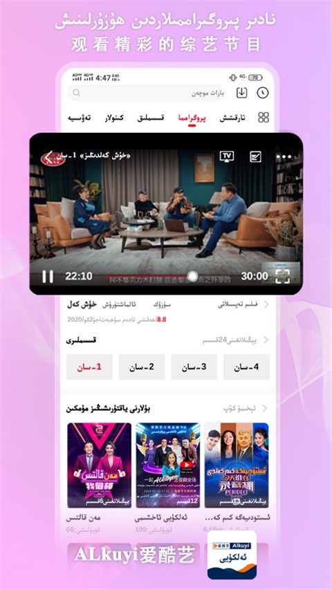 Alkuyi爱酷艺截图(1)