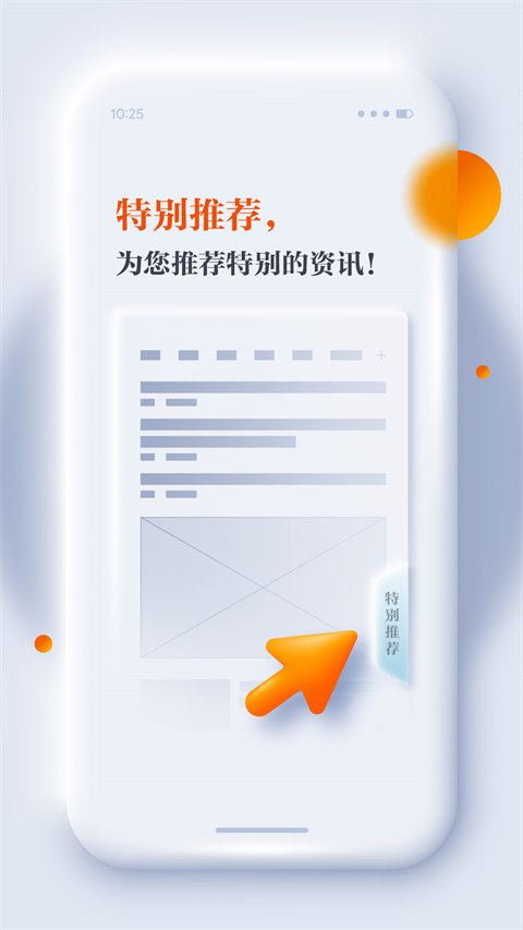 正观新闻截图(3)