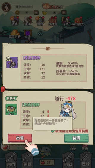 小番茄炒僵尸截图(1)