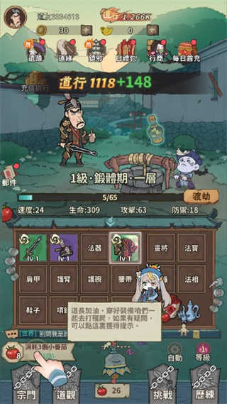 小番茄炒僵尸截图(3)