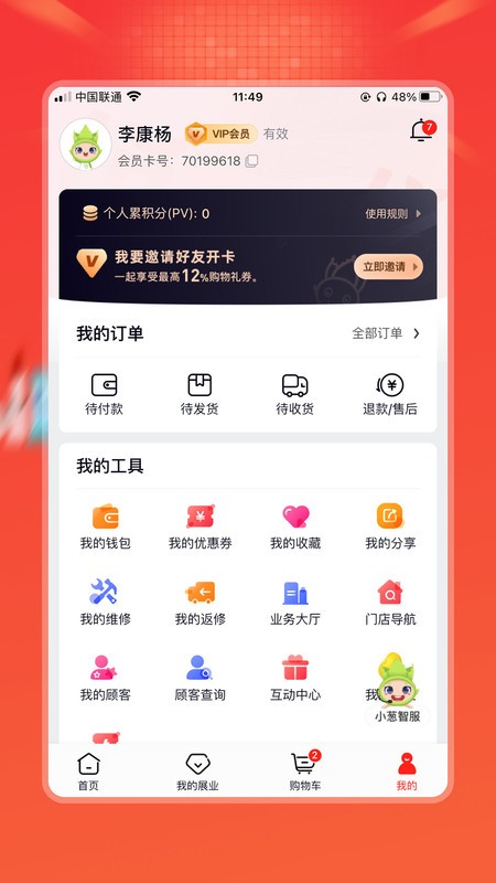油葱商城截图(1)