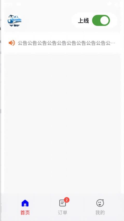 轮胎佬师傅截图(2)