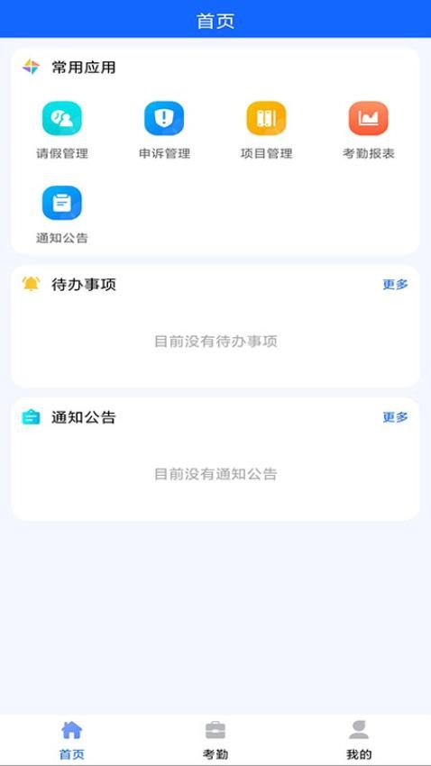 辽交履约截图(4)
