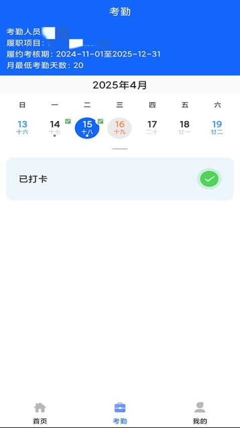 辽交履约截图(3)