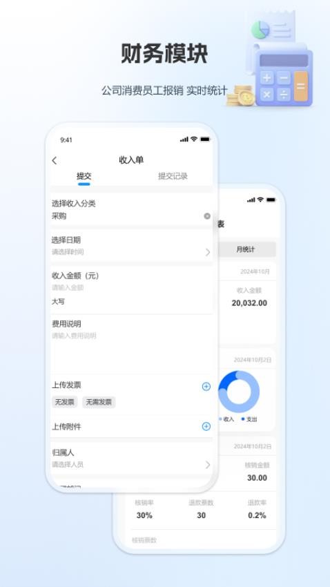企赢管家截图(1)