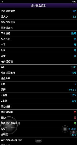 NGP模拟器截图(2)