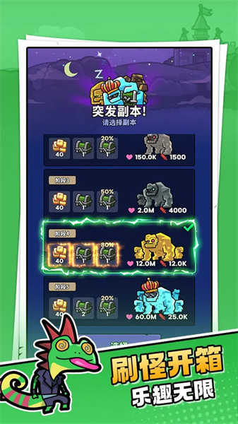 菇菇森林截图(2)