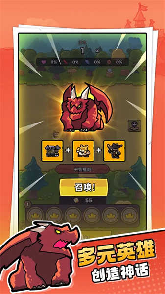 菇菇森林截图(1)