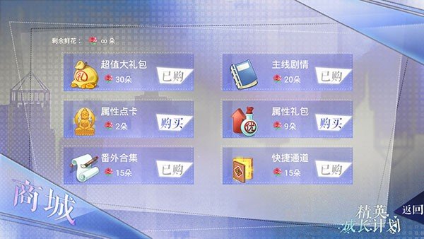 精英成长计划截图(1)