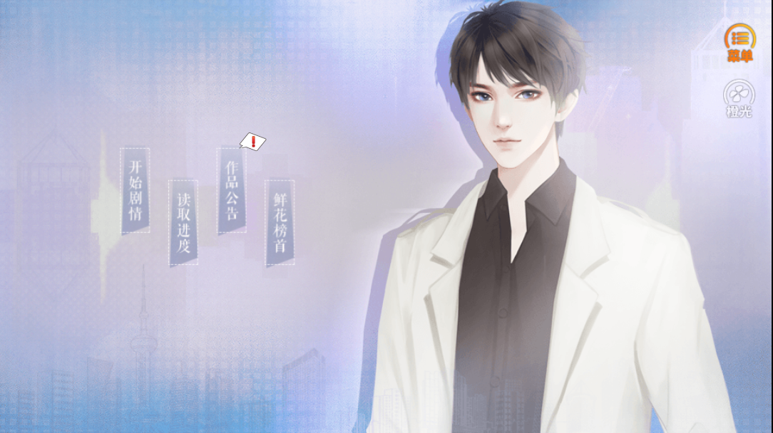 精英成长计划截图(2)