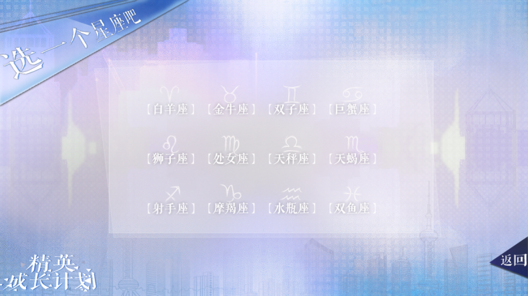 精英成长计划截图(3)