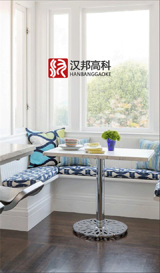 汉邦高科截图(2)