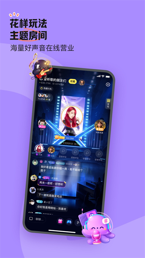 鱼耳语音海龟汤截图(2)