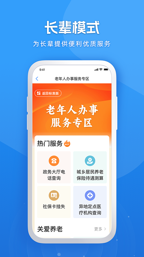 龙易办截图(3)