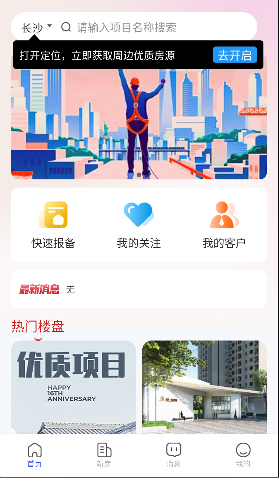 房合联盟截图(2)