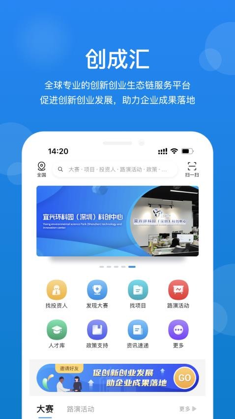 创成汇截图(2)