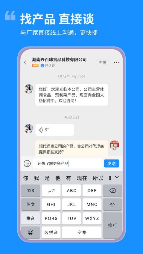 资企力截图(3)
