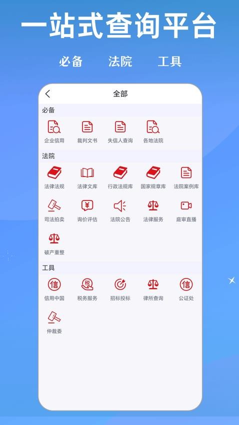 泽晓律截图(4)