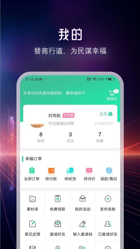 成就幸福截图(1)