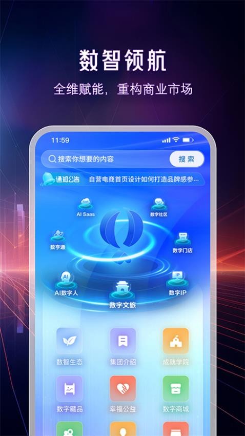 成就幸福截图(2)