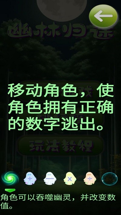 幽林归途截图(1)