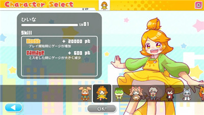 伏特跳跃截图(1)