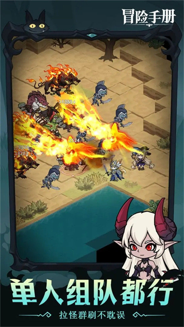 冒险手册截图(1)