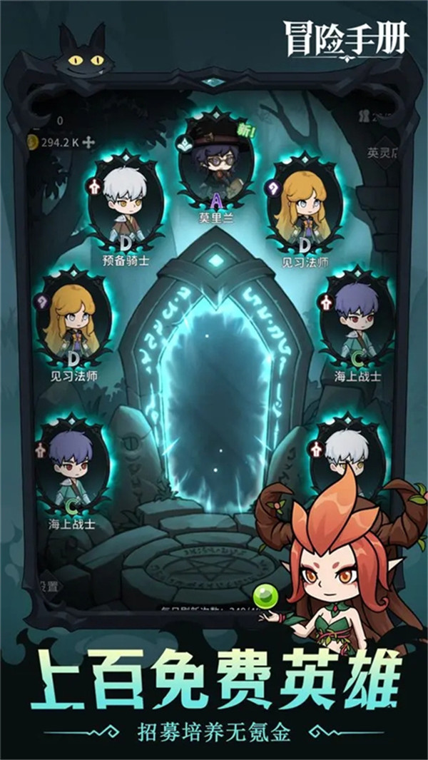 冒险手册截图(3)